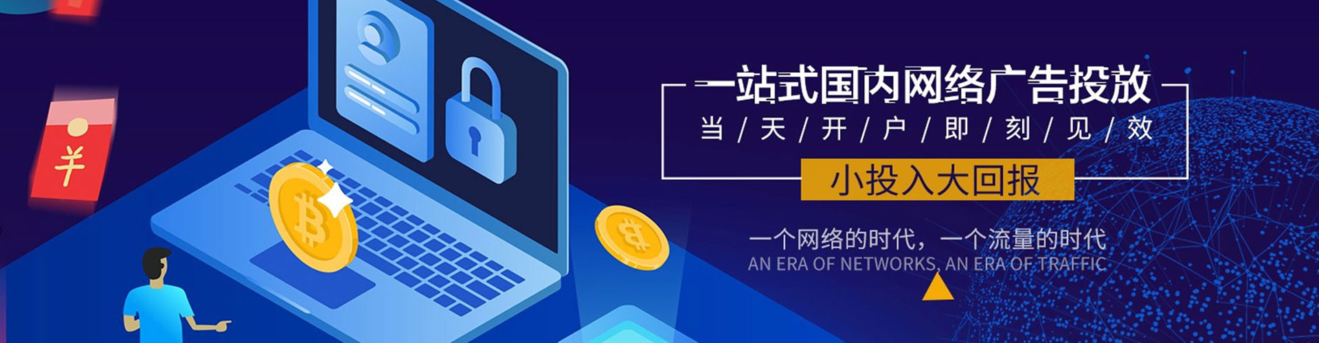 万源百度广告竞价